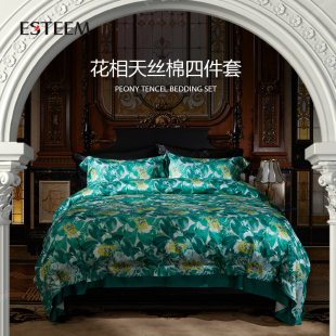 ESTEEM 宜庭花相天丝棉家用床单枕套被套四件套床单 专柜同款