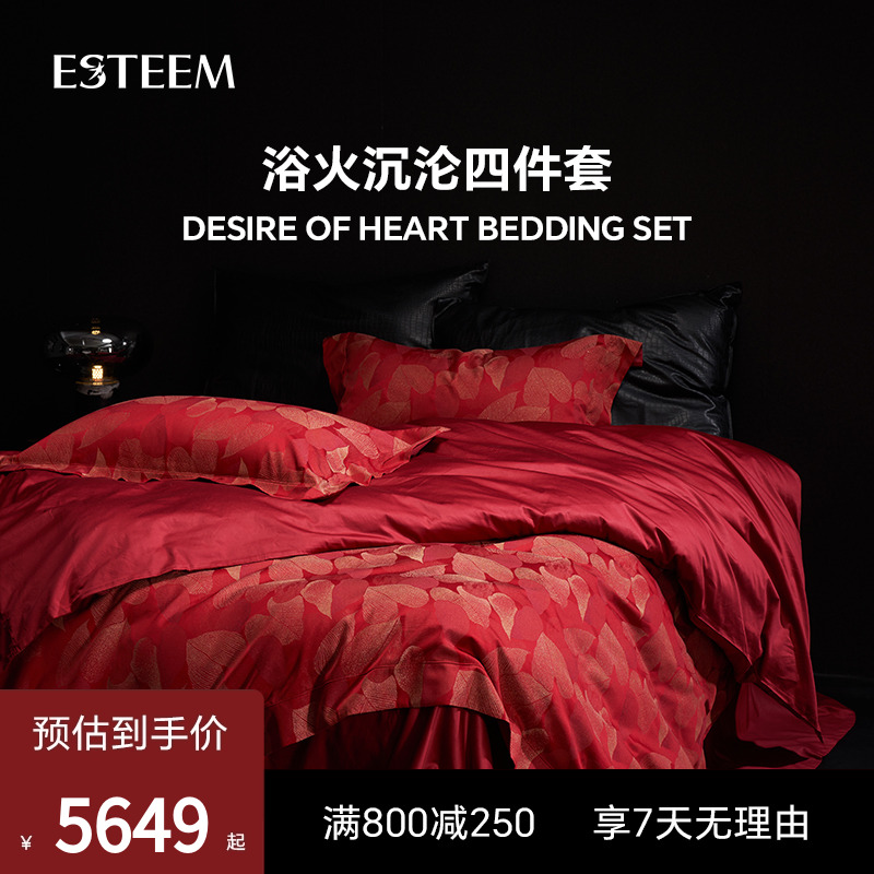 esteem宜庭结婚8件套婚庆套件