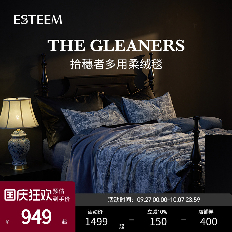 Esteem宜庭春秋羊羔绒毯专柜同款