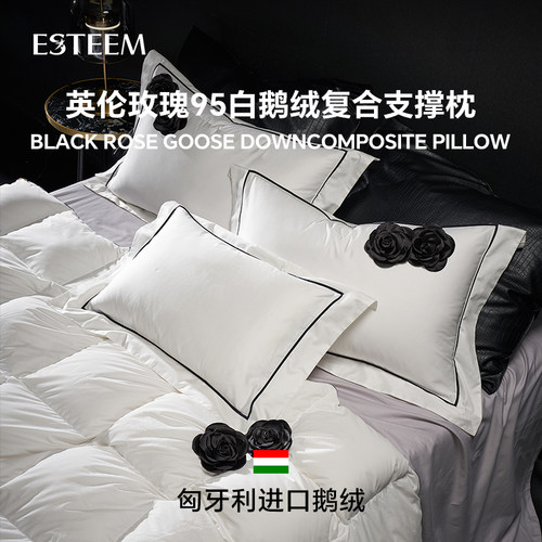 白鹅绒枕芯ESTEEM/宜庭