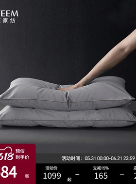 ESTEEM/宜庭人体工学双核羽绒枕100%棉枕头枕芯护颈