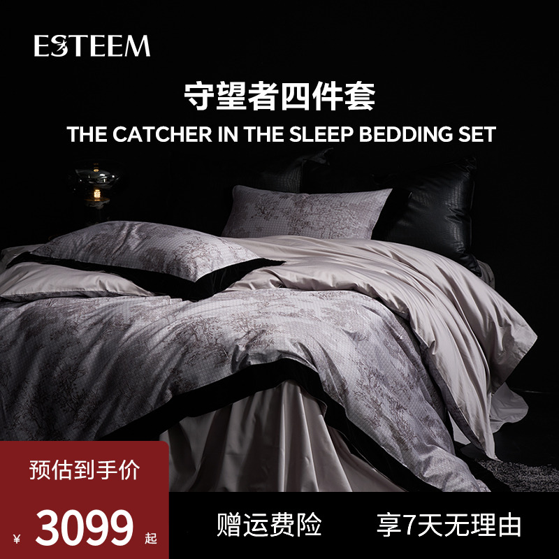 esteem宜庭四件套床上用品床单式
