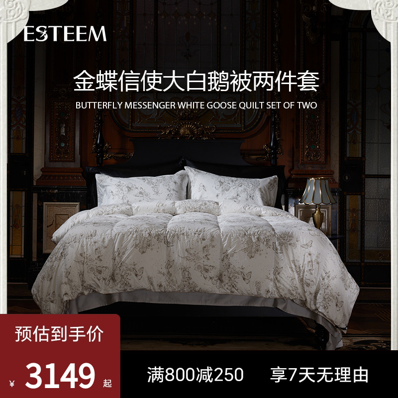 90白鹅绒 子母被组合 干爽恒温 抗菌面料