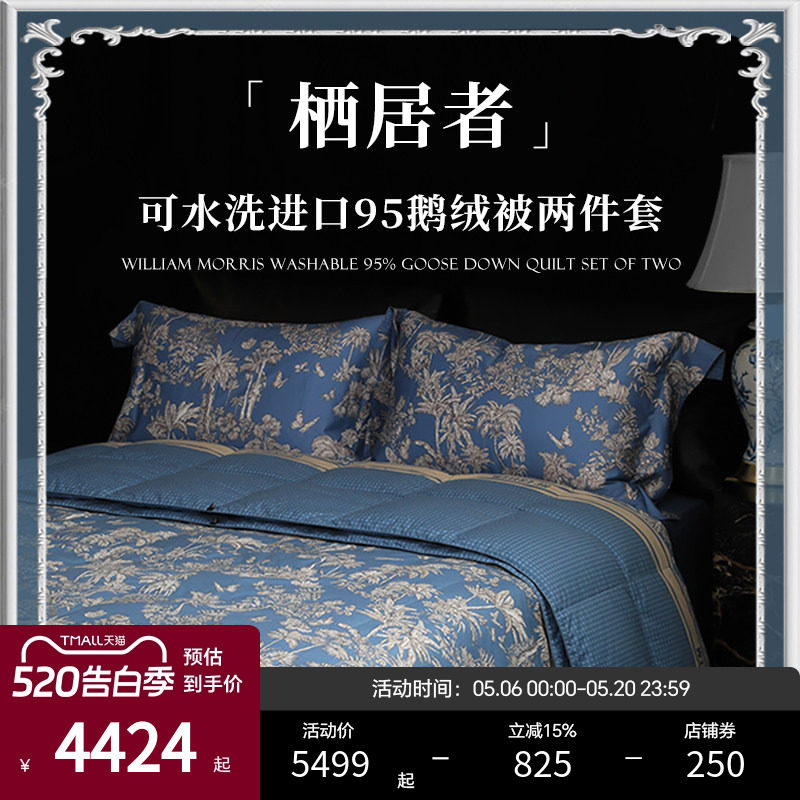 ESTEEM/宜庭栖居者匈牙利95白鹅绒被子母冬被春秋被【专柜同款】