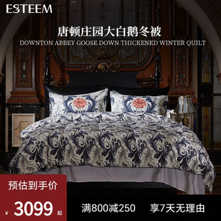 ESTEEM/宜庭唐顿庄园绒丝加厚冬被保暖被子被芯卧室【专柜同款】