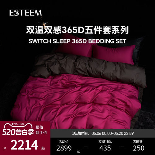 双温五件套ESTEEM/宜庭