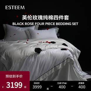 专柜同款 ESTEEM 宜庭英伦玫瑰四件套纯棉棉轻奢套件床上用品