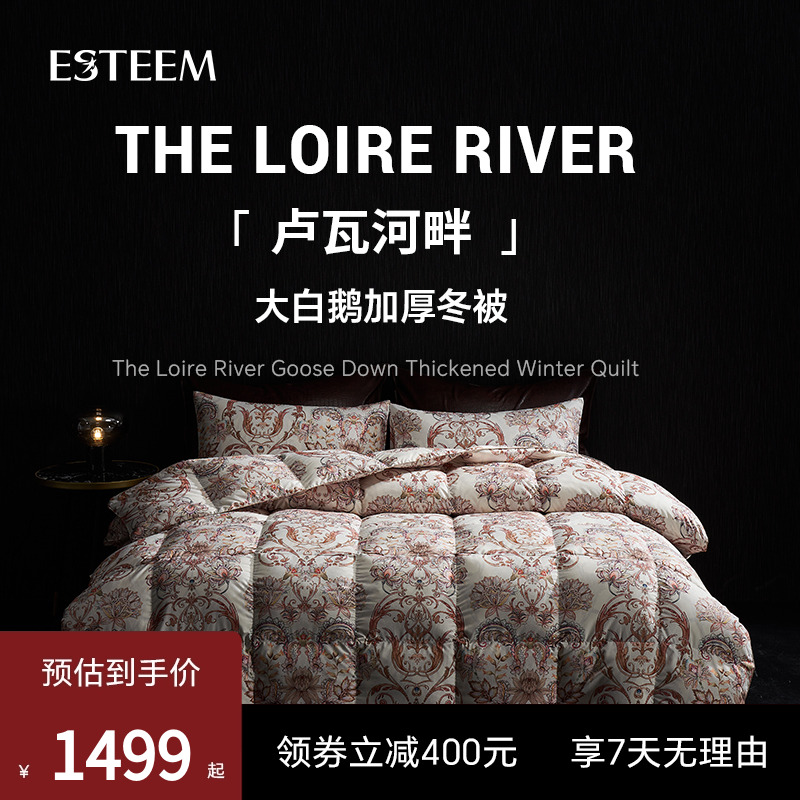 ESTEEM/宜庭绒丝加厚冬被被芯加厚被保暖被子柔软【专柜同款】