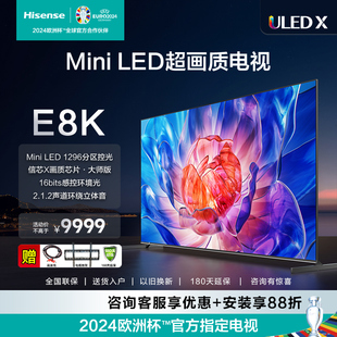 85英寸ULEDX 海信电视E8 液晶电视机100 85E8K LED 1296分区 Mini