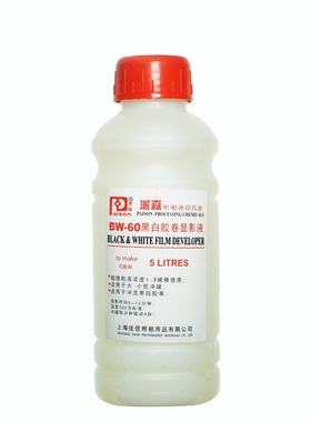 派森BW-60 黑白胶卷显影液500毫升装显影药水不包邮