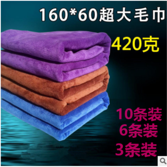 洗车专用吸水加厚毛巾大号超细纤维擦车巾擦发毛巾汽车美容拉车巾,汽车用品/电子/清洗/改装,擦车巾,淘宝优惠券,粉丝福利购,淘宝优惠卷