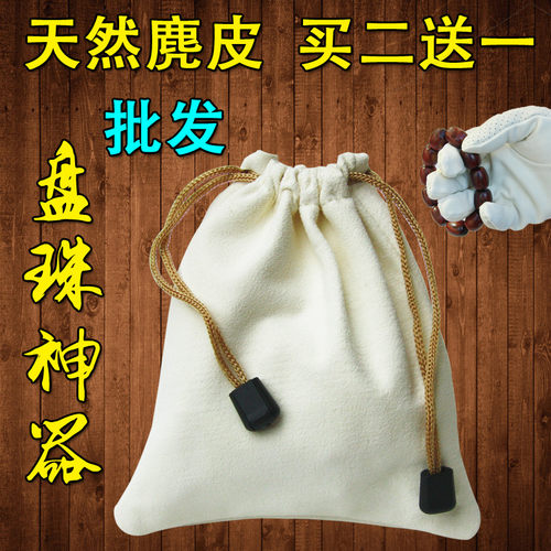 麂皮文玩袋子鹿皮盘珠紫檀星月