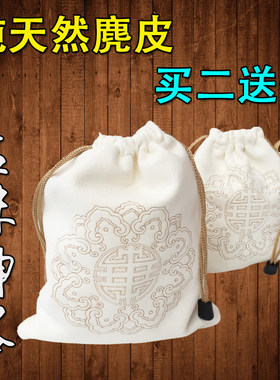 鹿皮核桃手套崖柏紫檀收纳盘珠袋