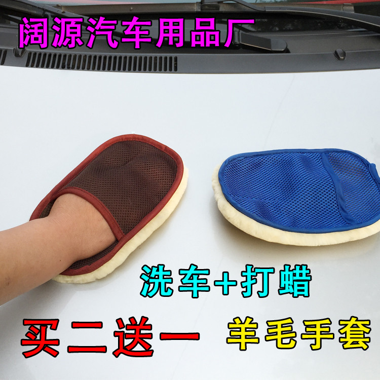 洗车手套羊毛雪尼尔珊瑚绒双面擦车熊掌加厚打蜡汽车用品清洁工具