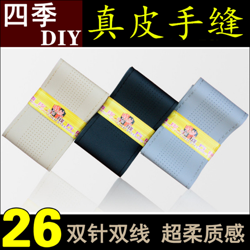 牛皮科鲁兹现代宝马四季方向盘套
