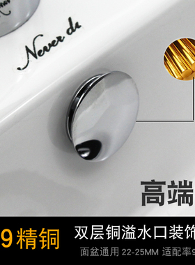 全铜高端 双层铜 溢水口装饰盖溢水孔塞子面盆洗手盆陶瓷盆侧面配
