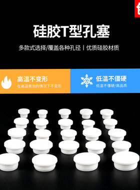 儿童浴盆塞子白色洗手盆漏水塞老式面盆堵孔塞水池溢水孔塞硅胶塞