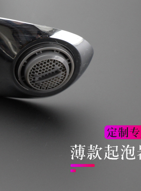 薄款起泡器常规加大款24/28m特大面盆淋浴花洒家用卫生间龙头滤嘴