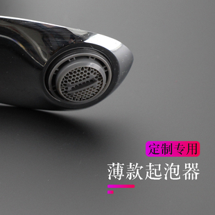 28m特大面盆淋浴花洒家用卫生间龙头滤嘴 薄款 起泡器常规加大款