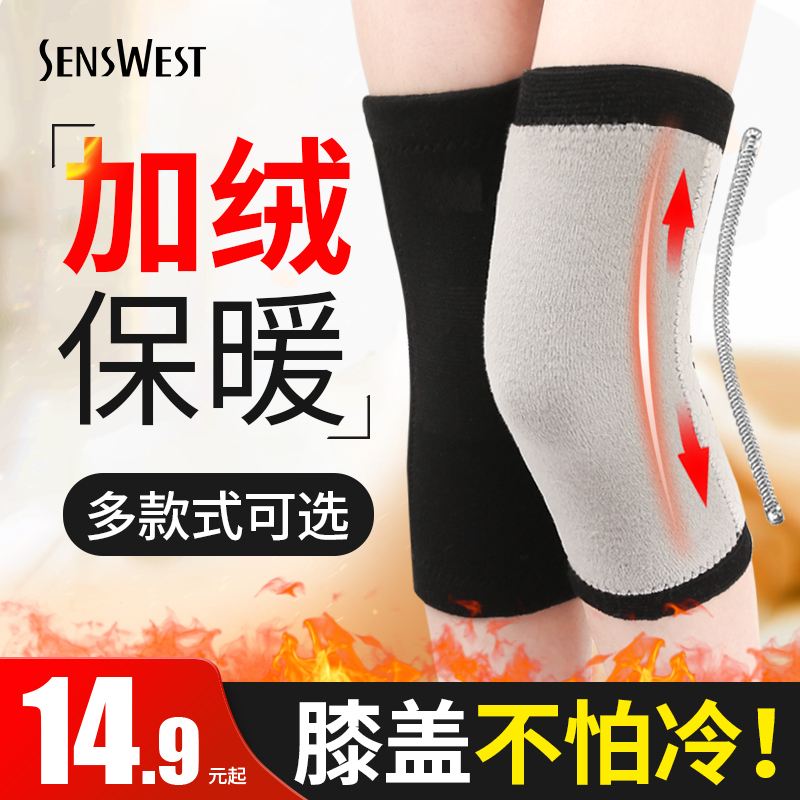 护膝保暖女老寒腿内穿炎男漆盖套