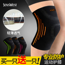 运动护膝男女跑步训练深蹲健身半月板损伤篮球膝盖护关节保暖护具