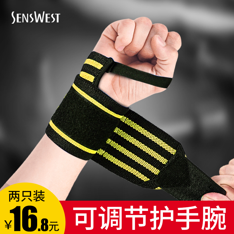扭伤手套举重力量卧推运动护腕