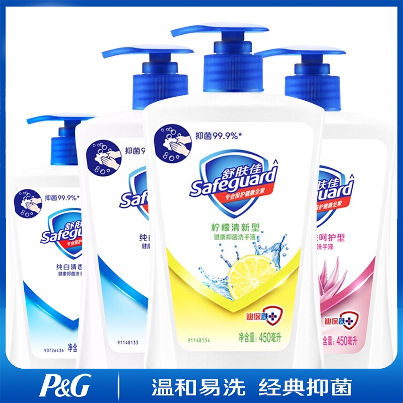 舒肤佳洗手液杀菌消毒免洗儿童可用便携健康抑菌家庭装通用450ml