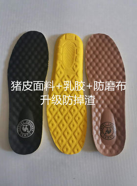 骆驼真皮男防掉休闲运动户外鞋垫