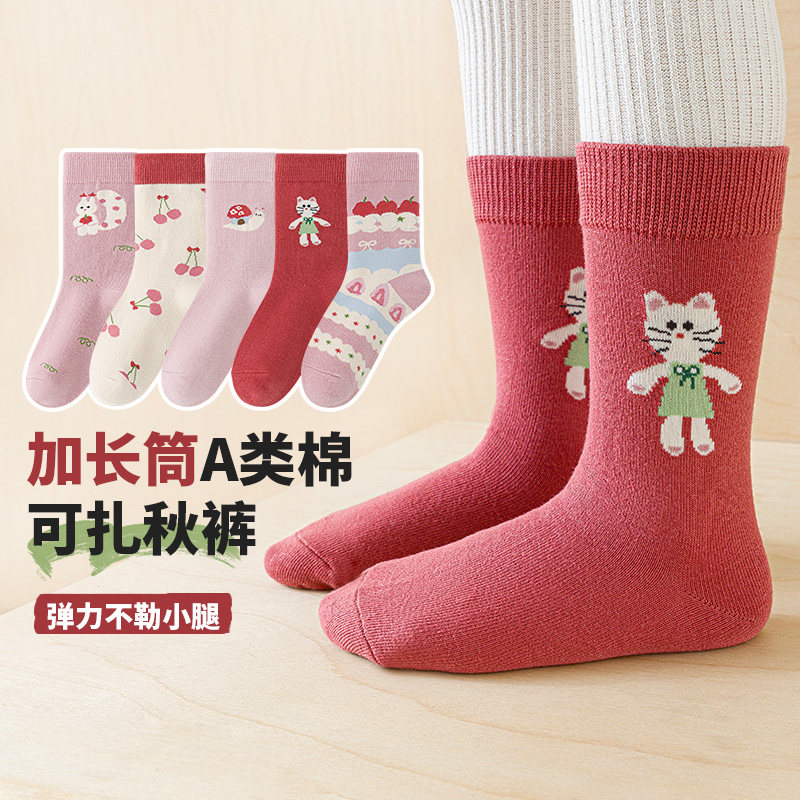 樱桃慕斯~六指鼠儿童长袜子秋冬季女童棉袜春秋款女宝宝中高筒袜