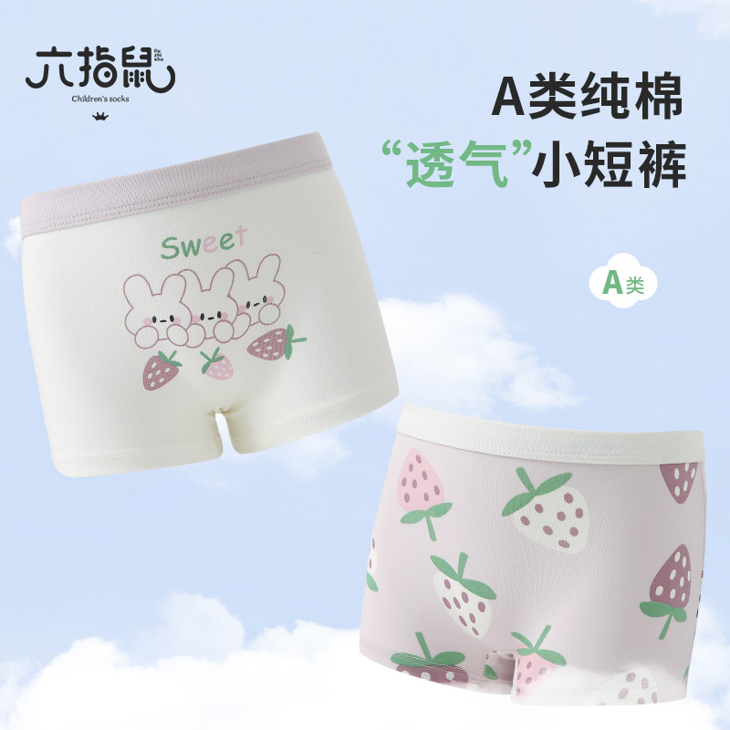 六指鼠儿童内裤女童纯棉不夹PP四角短裤小孩中大童平角裤夏季薄款