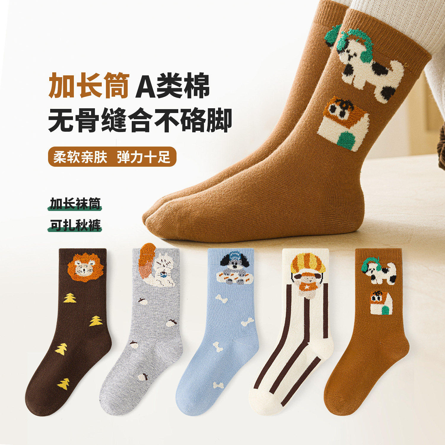 无骨缝合~六指鼠儿童袜子男童秋冬季中大童中高筒厚款加长筒棉袜