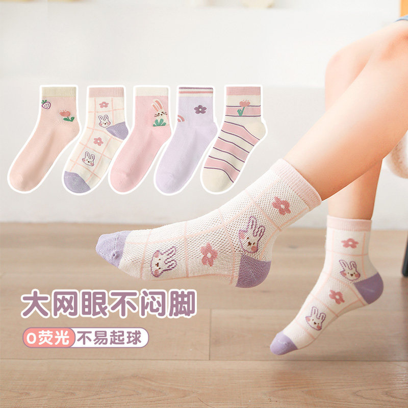 六指鼠儿童薄袜子男宝中大童男童纯棉袜男孩透气网眼中筒夏季薄款