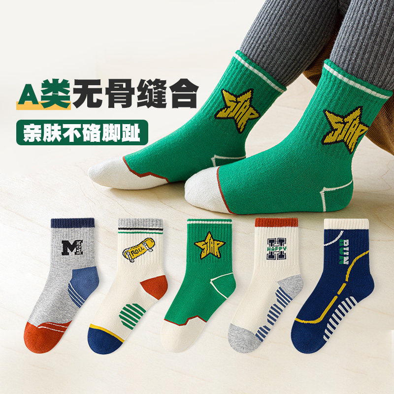 无骨缝合~六指鼠儿童袜子男童宝宝秋冬季小孩中大童春秋中筒棉袜