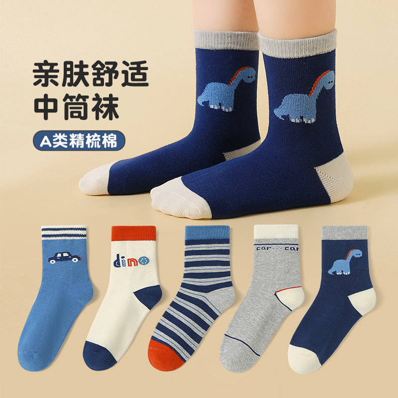 六指鼠男童袜子春秋精梳棉袜宝宝秋季男孩童袜儿童秋冬潮袜中筒袜