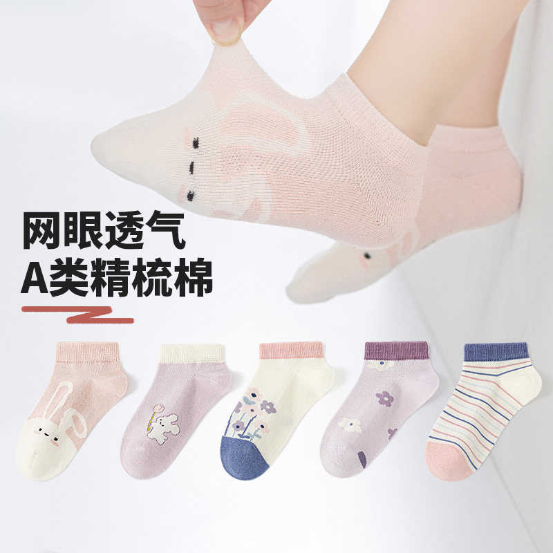 六指鼠儿童袜子女童春夏薄款透气网眼袜中大童小女孩夏季薄款船袜