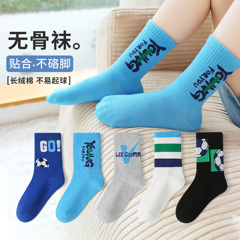 六指鼠无骨男童袜子儿童秋冬运动大童男孩学生精梳棉中筒袜青少年