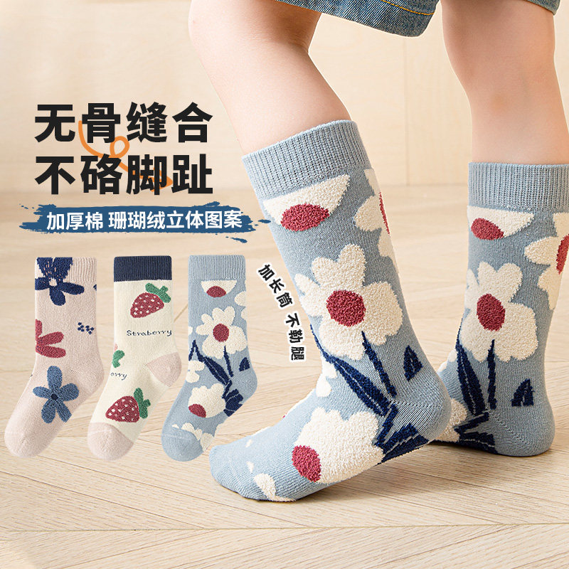 无骨儿童袜子秋冬季女童宝宝加长筒棉袜中大童学生小孩卡通春秋