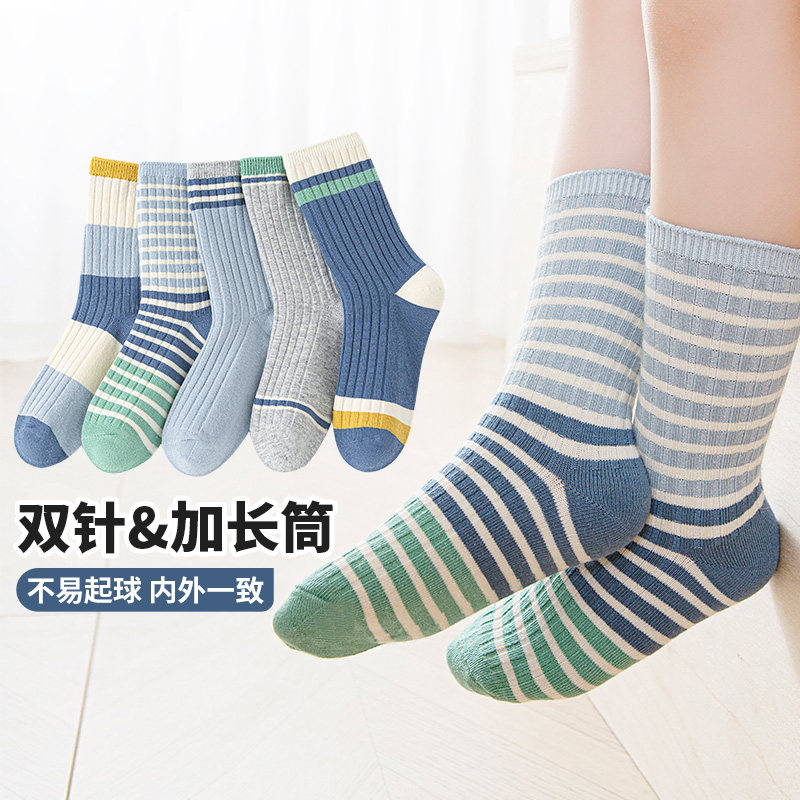 双针男童秋冬精梳棉长筒袜