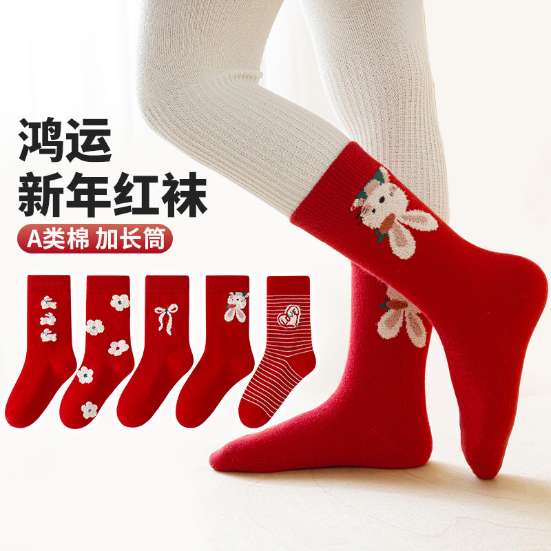 本命年大红色六指鼠儿童袜子女童秋冬春秋女宝宝新年袜中高筒厚棉
