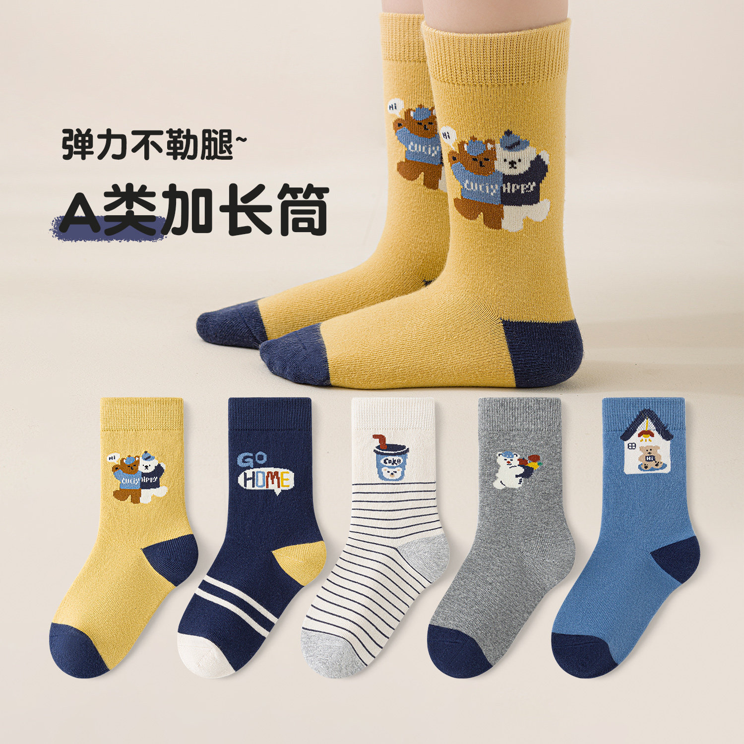 迪斯尼小熊~六指鼠儿童袜子男童中大童秋冬青少年学生加长筒棉袜