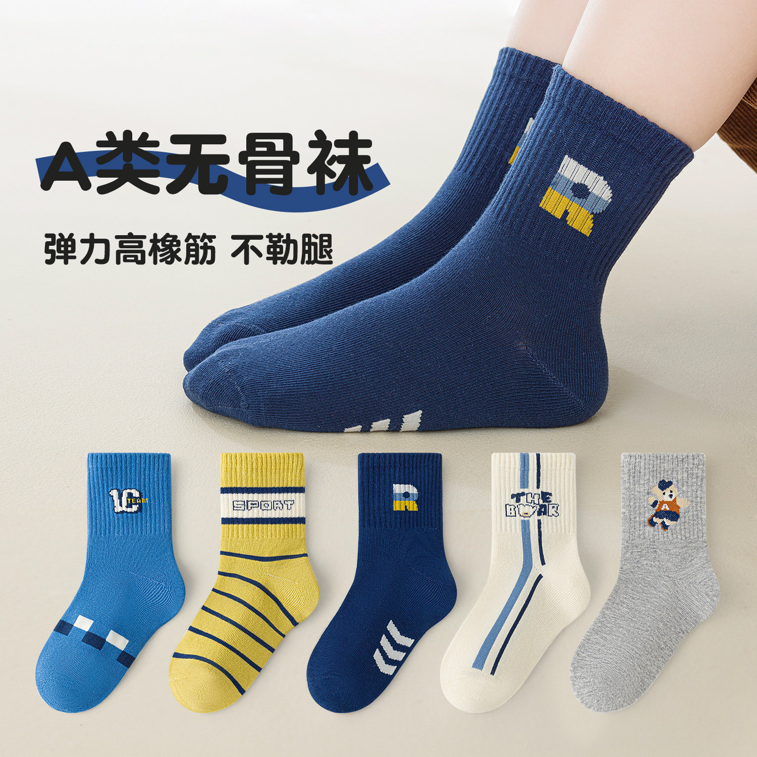 无骨缝合~六指鼠男童袜子儿童秋冬款男宝宝中大童学生a类中筒棉袜