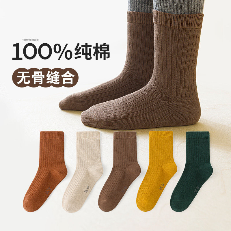 100%纯棉无骨袜六指鼠男童儿童袜子女宝宝秋冬季中大童全棉中筒
