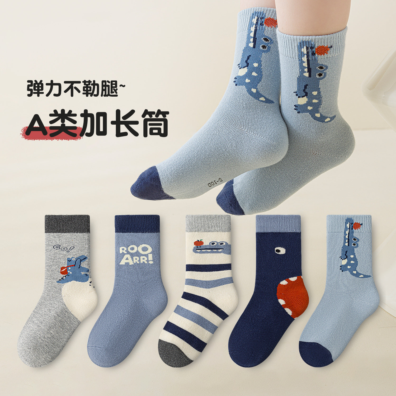 鳄鱼小纵队~六指鼠儿童袜子男童秋冬季男孩中大童运动加长筒棉袜