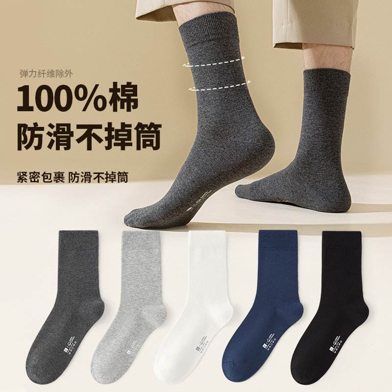 100％纯棉无骨袜~六指鼠袜子秋冬季中筒男孩全棉袜春秋款成人男袜