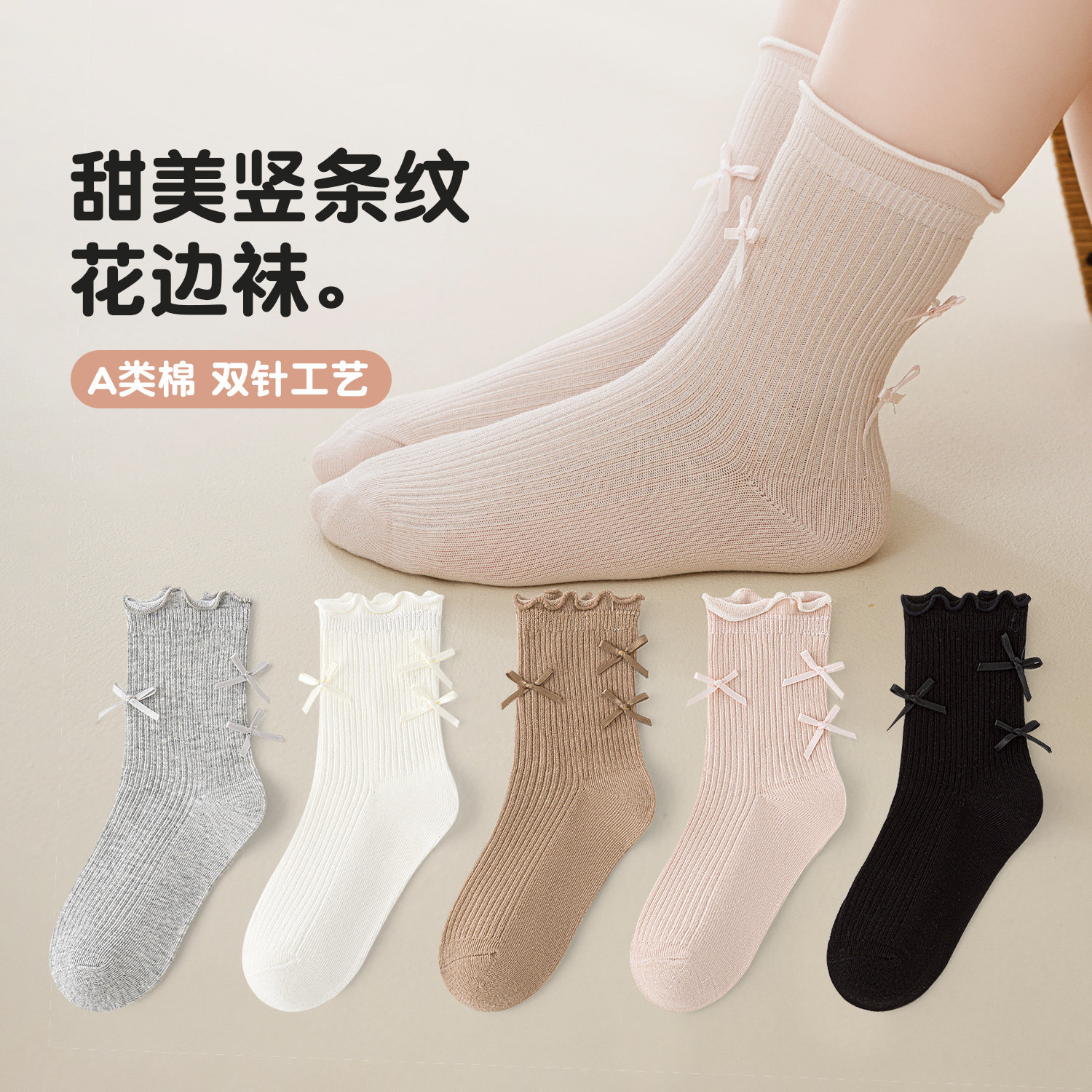 双针工艺~六指鼠儿童袜子女童秋冬款小女孩木耳花边a类中筒棉袜