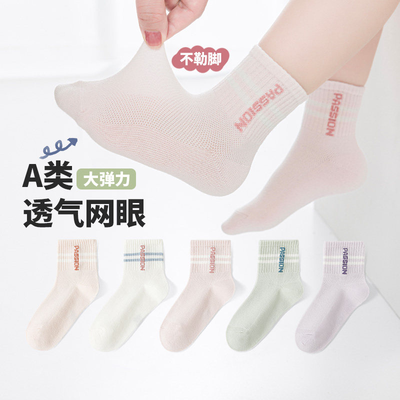 六指鼠儿童袜子女童宝宝春夏季薄款中大童学生小孩运动中筒棉袜