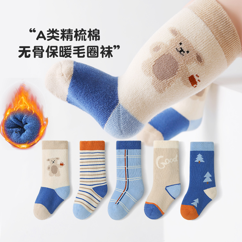 六指鼠新生婴儿袜子秋冬季加厚加绒保暖毛圈男宝儿童初生0-3月3岁