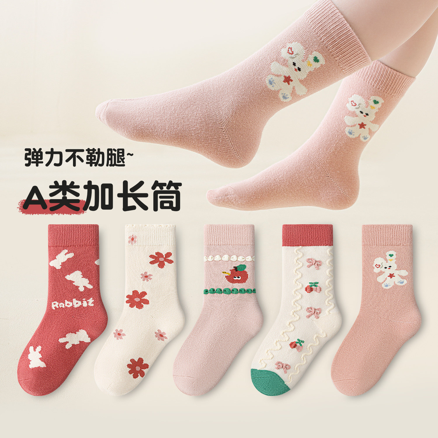 苹果毛毛虫~六指鼠女童袜子秋冬季儿童女孩中大童运动加长筒棉袜