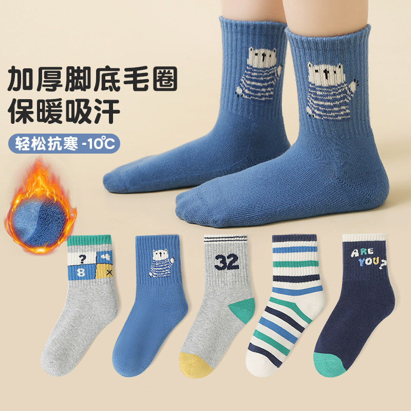 六指鼠无骨加厚儿童袜子中筒秋冬