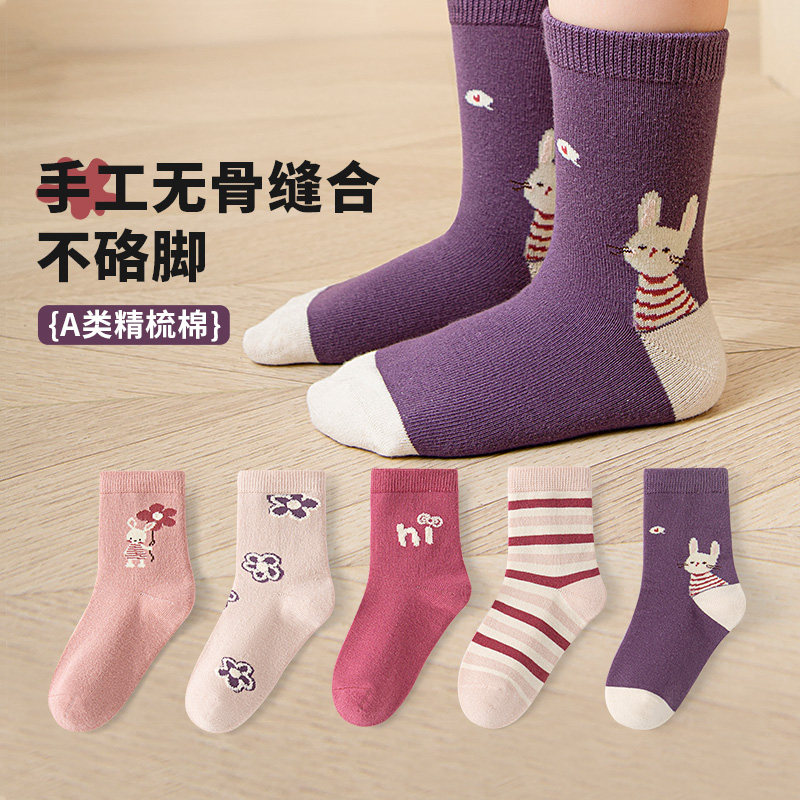 无骨缝合儿童袜子春秋女童宝宝精梳棉袜女孩中大童学生秋冬中筒袜